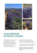 Крымские Винодельни Travel Inspirator (8