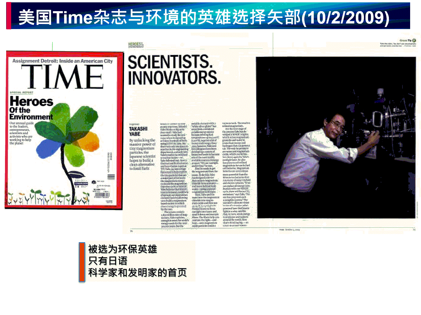 time2009c.gif