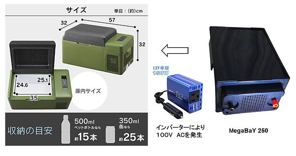 冷蔵庫.png