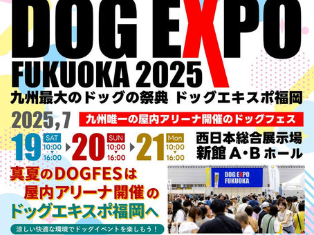 DOG EXPO FUKUOKA2025