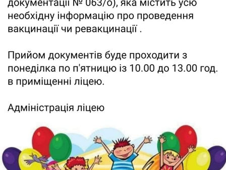 Шановні батьки майбутніх першокласників!