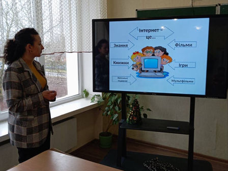 День безпечного інтернету
