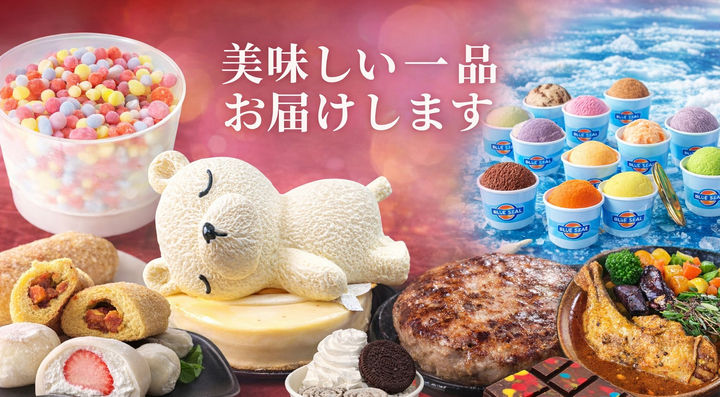 全国のお取り寄せ