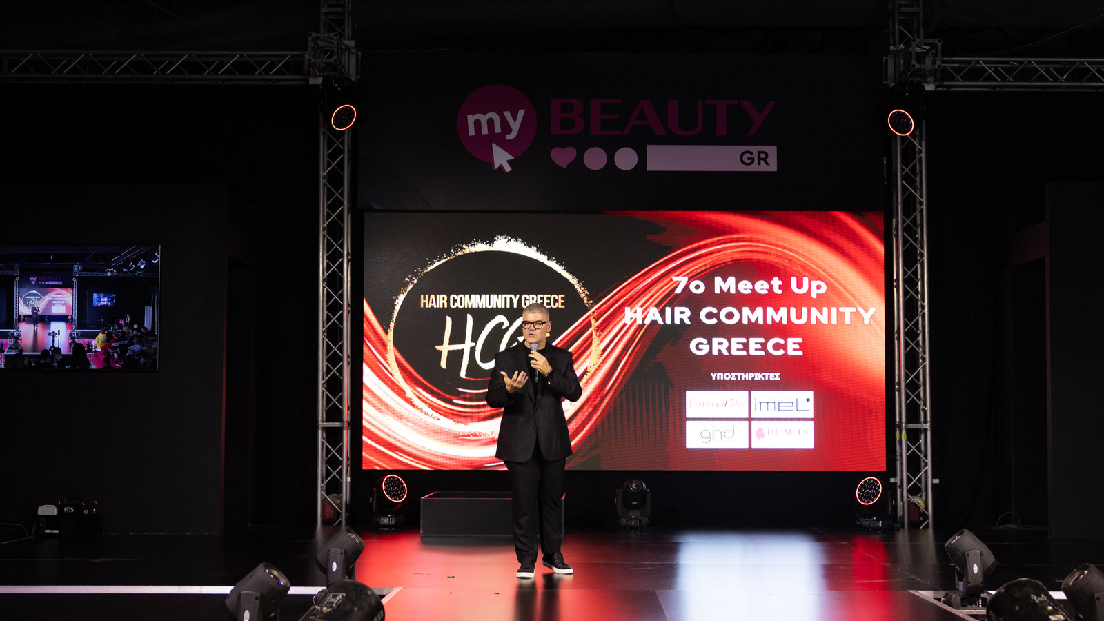 7ο Meet Up Hair Community Greece — Reborn