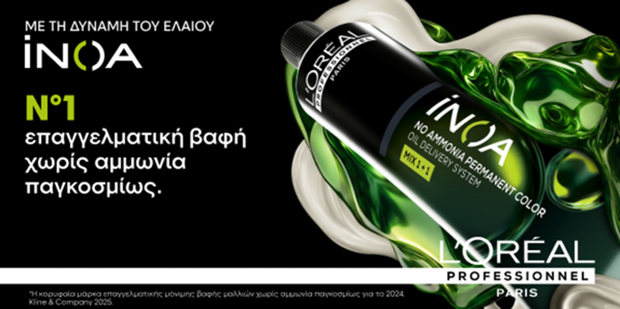 iNOA: Η μόνιμη βαφή της L'Oréal Professionnel γίνεται η #1 επαγγελματική βαφή χωρίς αμμωνία παγκοσμίως
