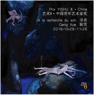 "A la recherche du son", exposition de GENG Xue, Lauréate 2016 du Prix Yishu 8 Chine