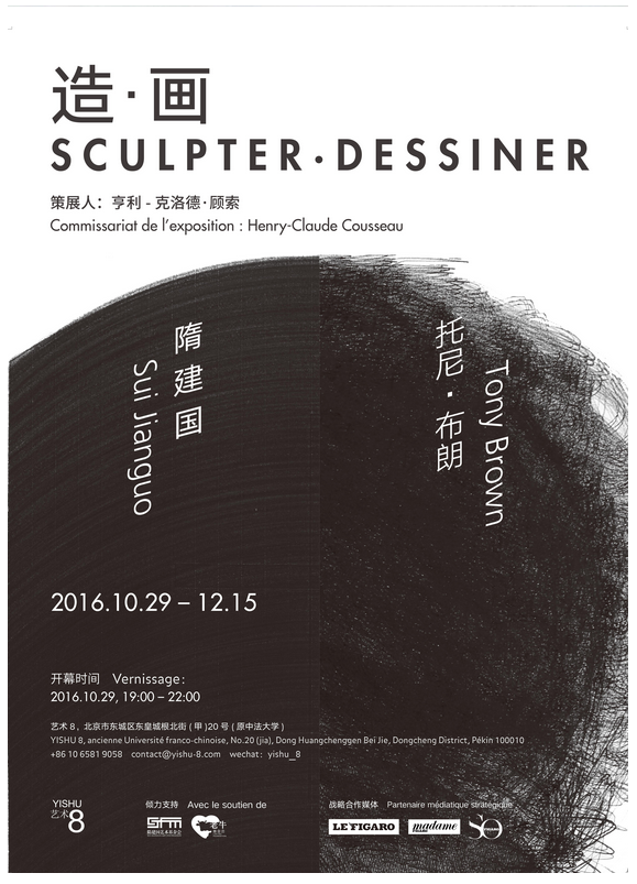 Sui Jianguo & Tony Brown