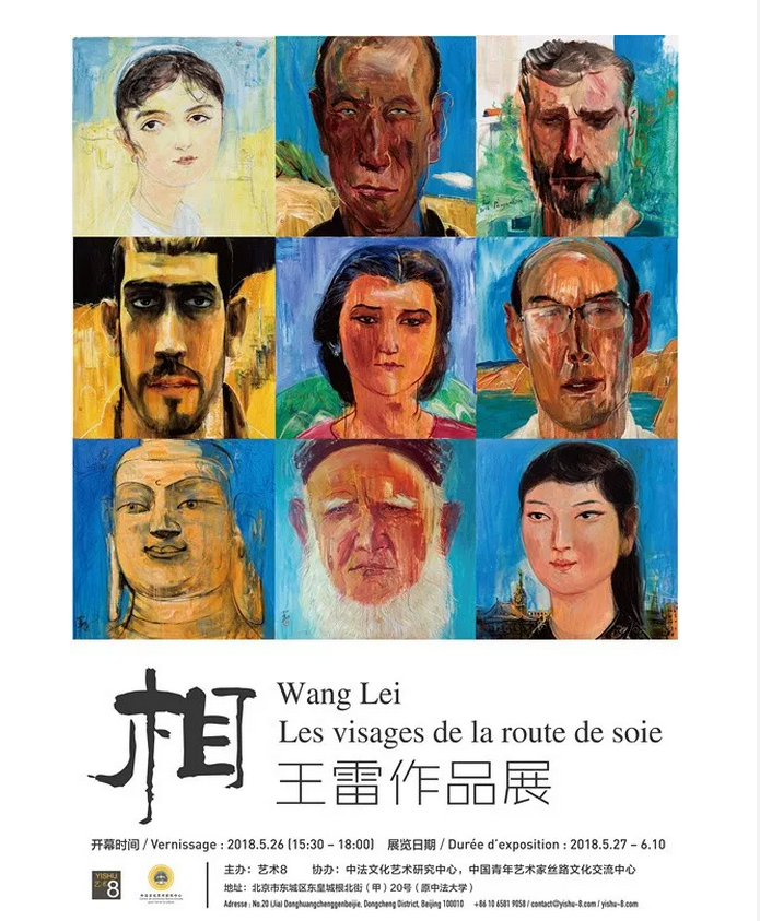 Wang Lei
