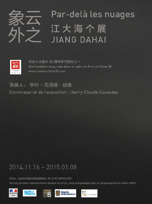 Jiang Dahai