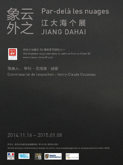 Jiang Dahai