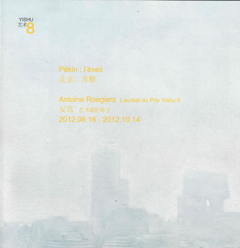 Antoine Roegiers, Lauréat 2012