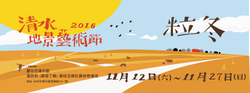 地景藝術節臉書橫幅-01