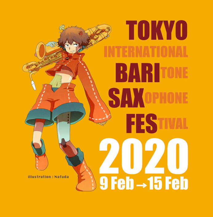 東京国際バリトンサックスフェスティバル 2020