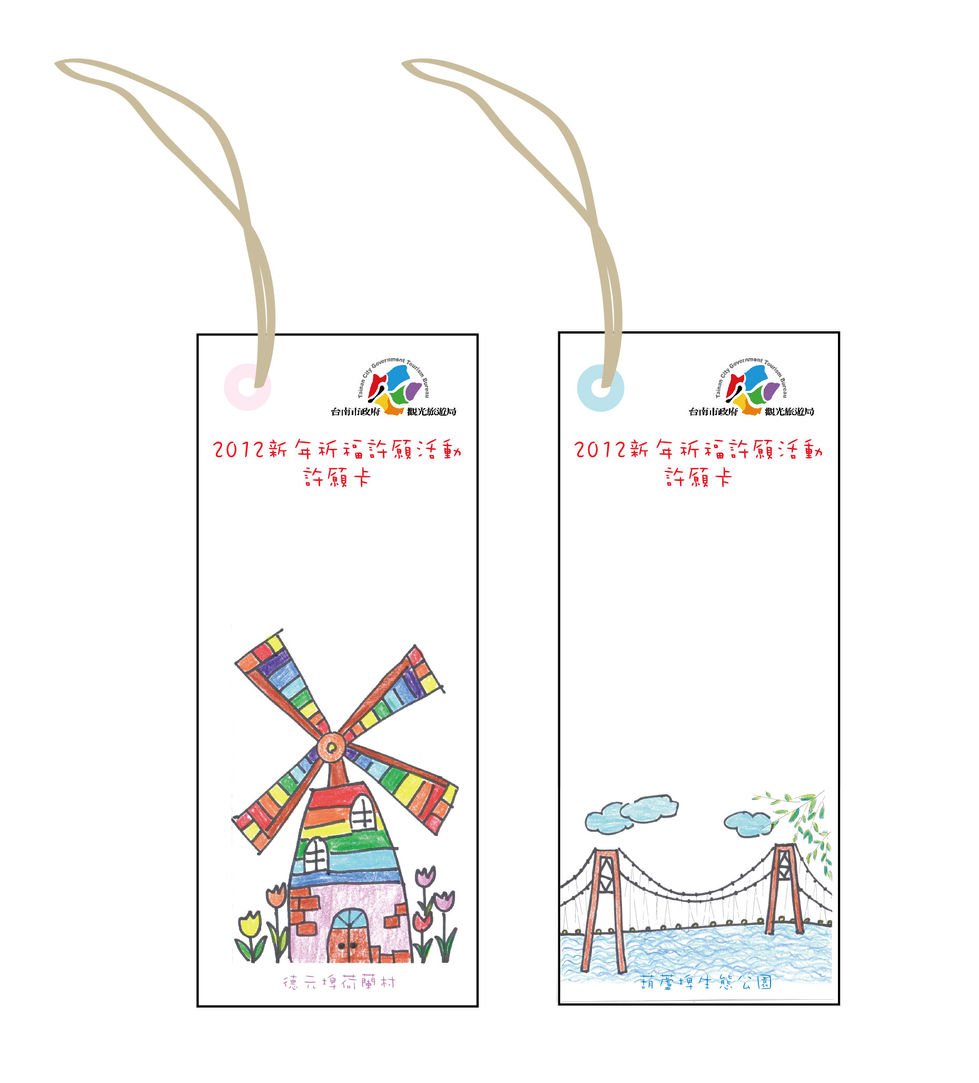 許願卡第六次修改(確認印製)