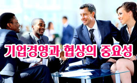 기업경영에서 ‘협상’이 매출·이익을 바꾼다|B2B·B2C 가격결정 차이와 15% 이익률 격차의 비밀