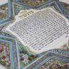 Thumbnail: Hamsa David