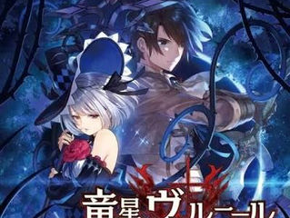 dragon star varnir