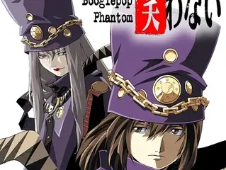 Boogiepop Phantom