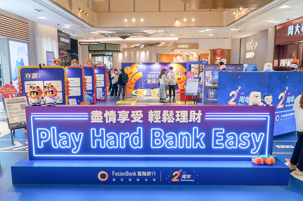 富融銀行商場活動