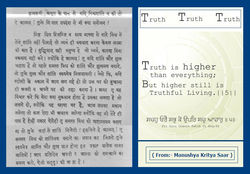 Truth Truth Truth.jpg