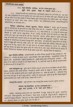 Ati-Parichay Tyaag.jpg