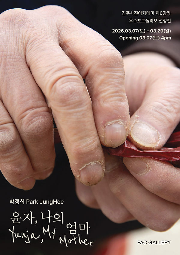박정희전_포스터A4.jpg