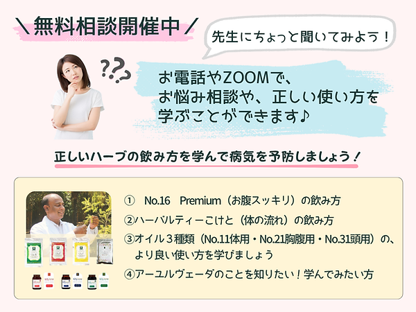 無料相談-3.png