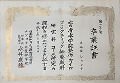カイロプラクティック卒業証明書.jpeg
