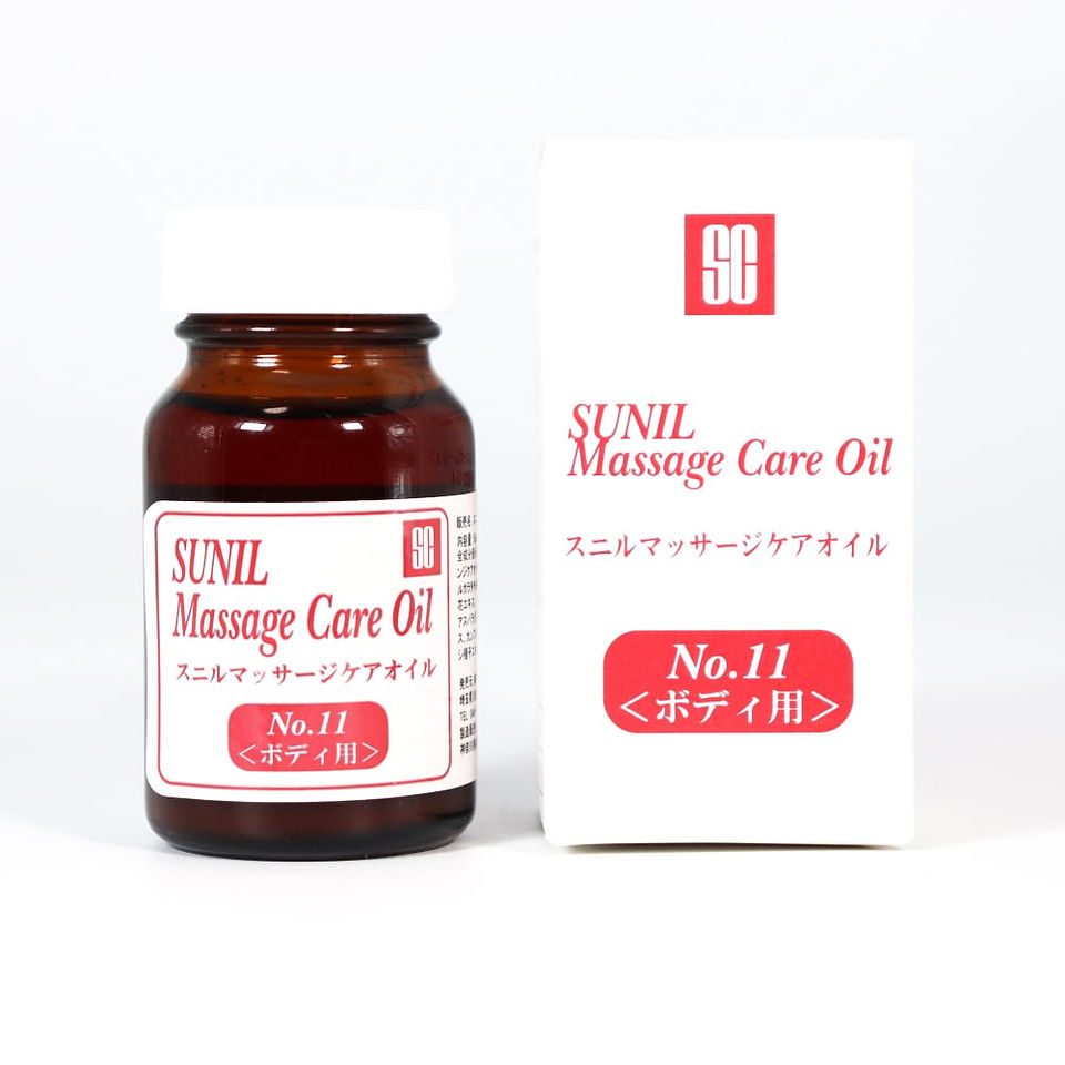 スニルマッサージケアオイルNo.11