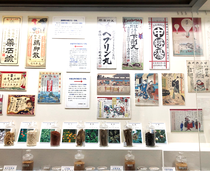 3漢方治療研究会道修町ツワー