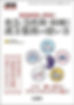 月刊 薬事 急性疾患に即効! 救急/急性期・病棟での漢方製剤の使い方