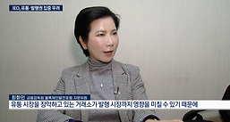 "코인 발행 허용"...거래소 준비 부족 우려