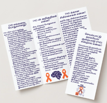 Tamil FND Brochure