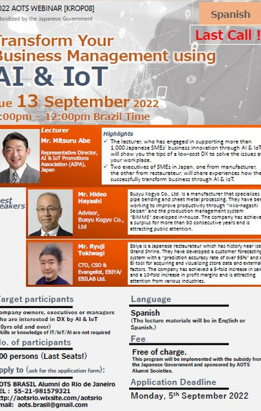 22KROP08 - AI & IoT - Leaflet en.jpg