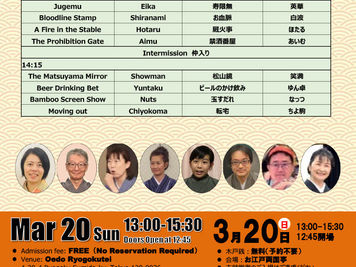 The 9th Bambi English Rakugo Show