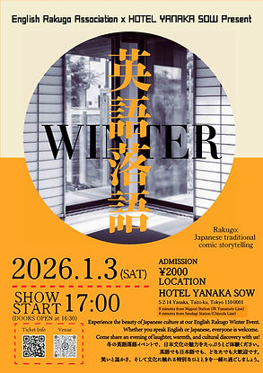 第15回バイリンガル落語会