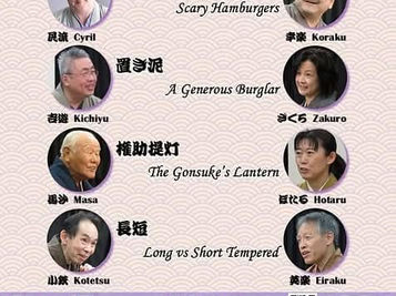 The 23th Bilingual Rakugo Show