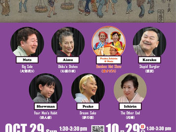 第7回　大江戸英語落語会