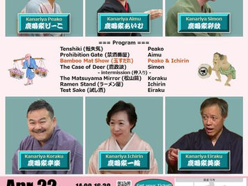 The 5th Oedo English Rakugo Show