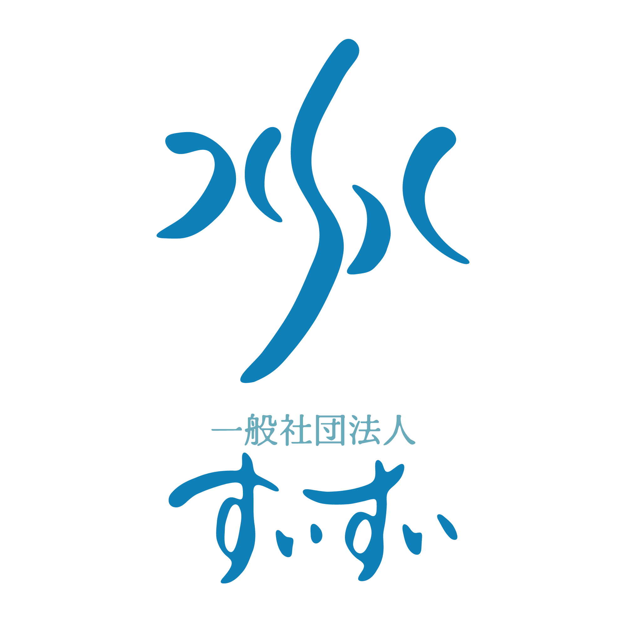 アートボード 1すいすいロゴ_背景透過.png