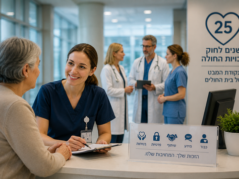 חולה וצוות רפואי בבית חולים