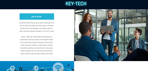 אתר דף אחד לחברת key tech