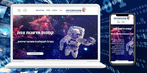 קמפוס חדשנות.jpeg