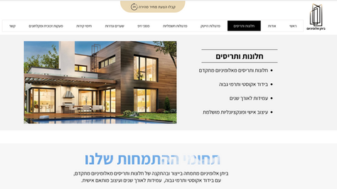 אתר אינטרנט ביתן אלומיניום