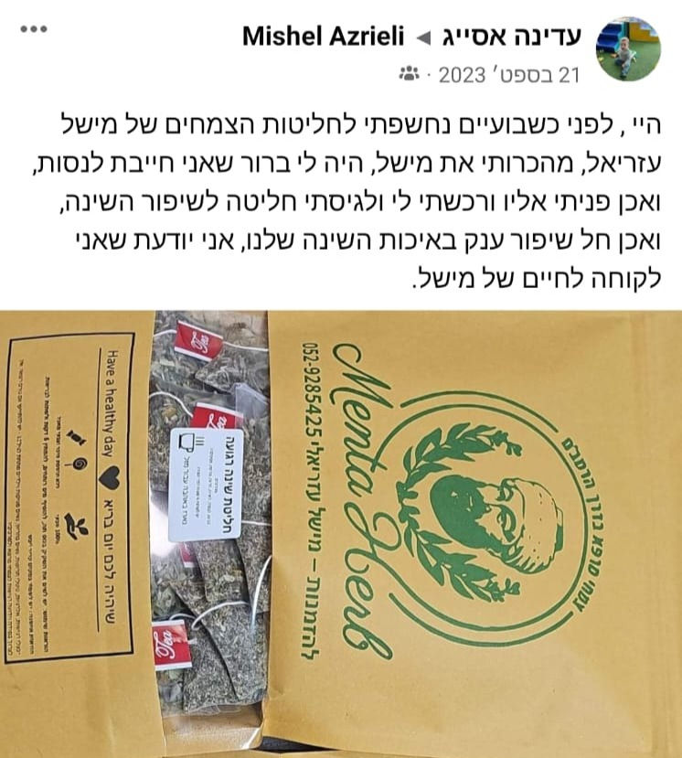 תמונה ממוזערת: חליטת רוגע 25 תיונים
