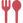 フォークとスプーンのお食事アイコン素材 (1).png