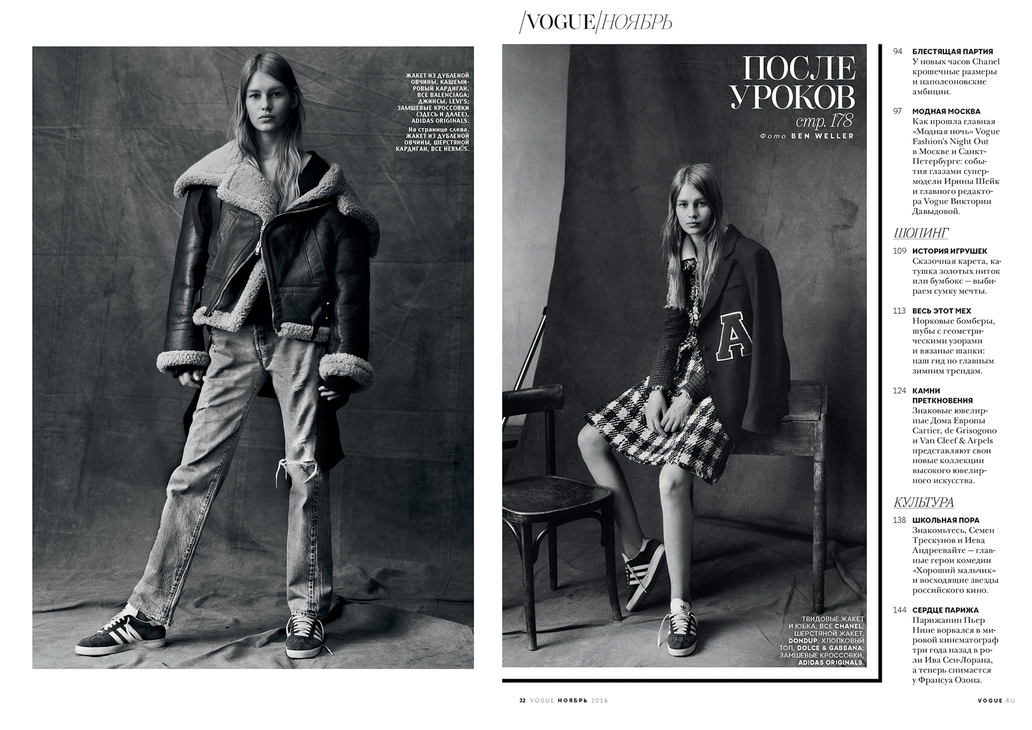 Vogue Russia