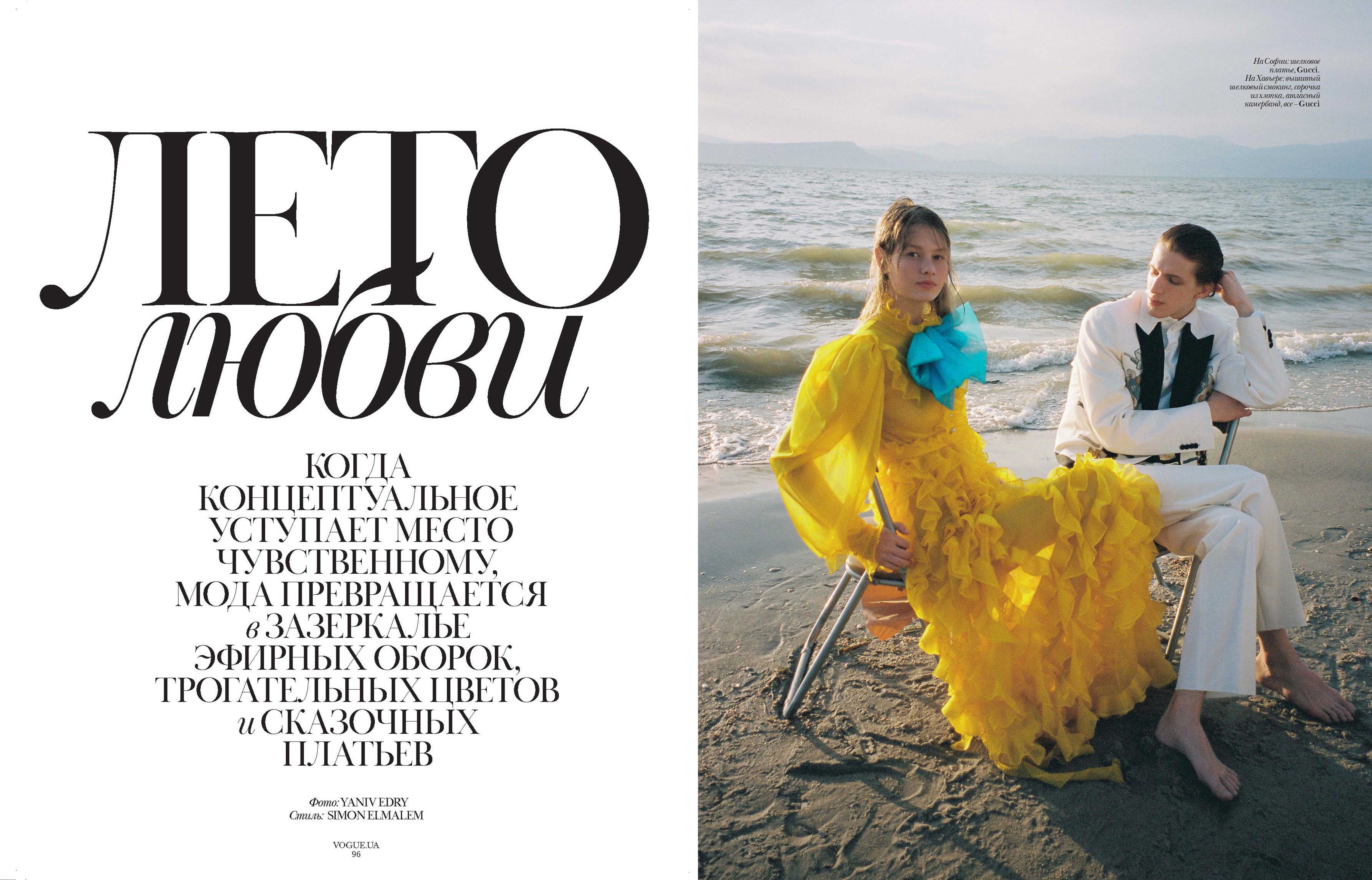 VOGUE UA