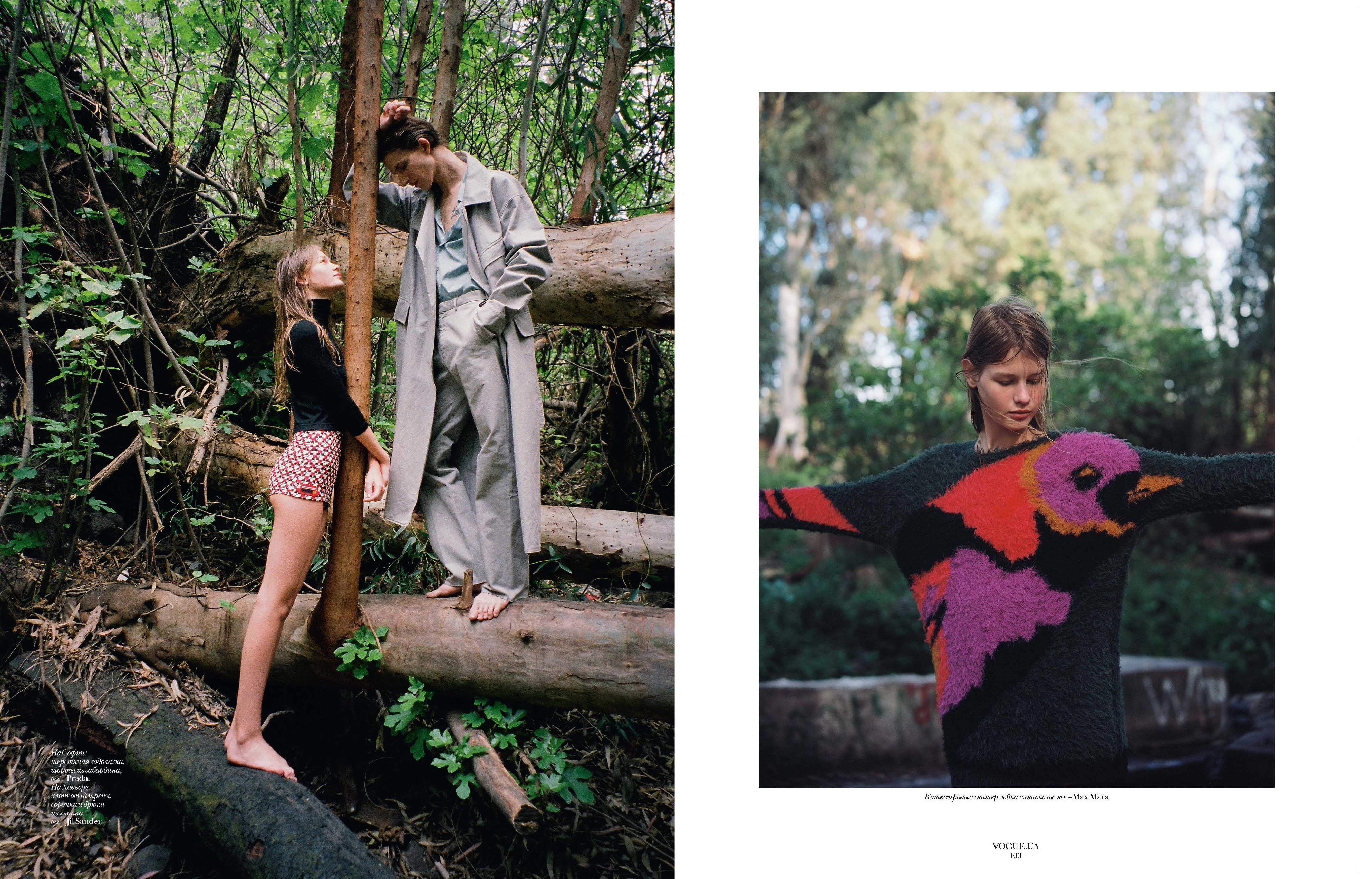 VOGUE UA