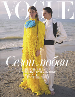 VOGUE UA